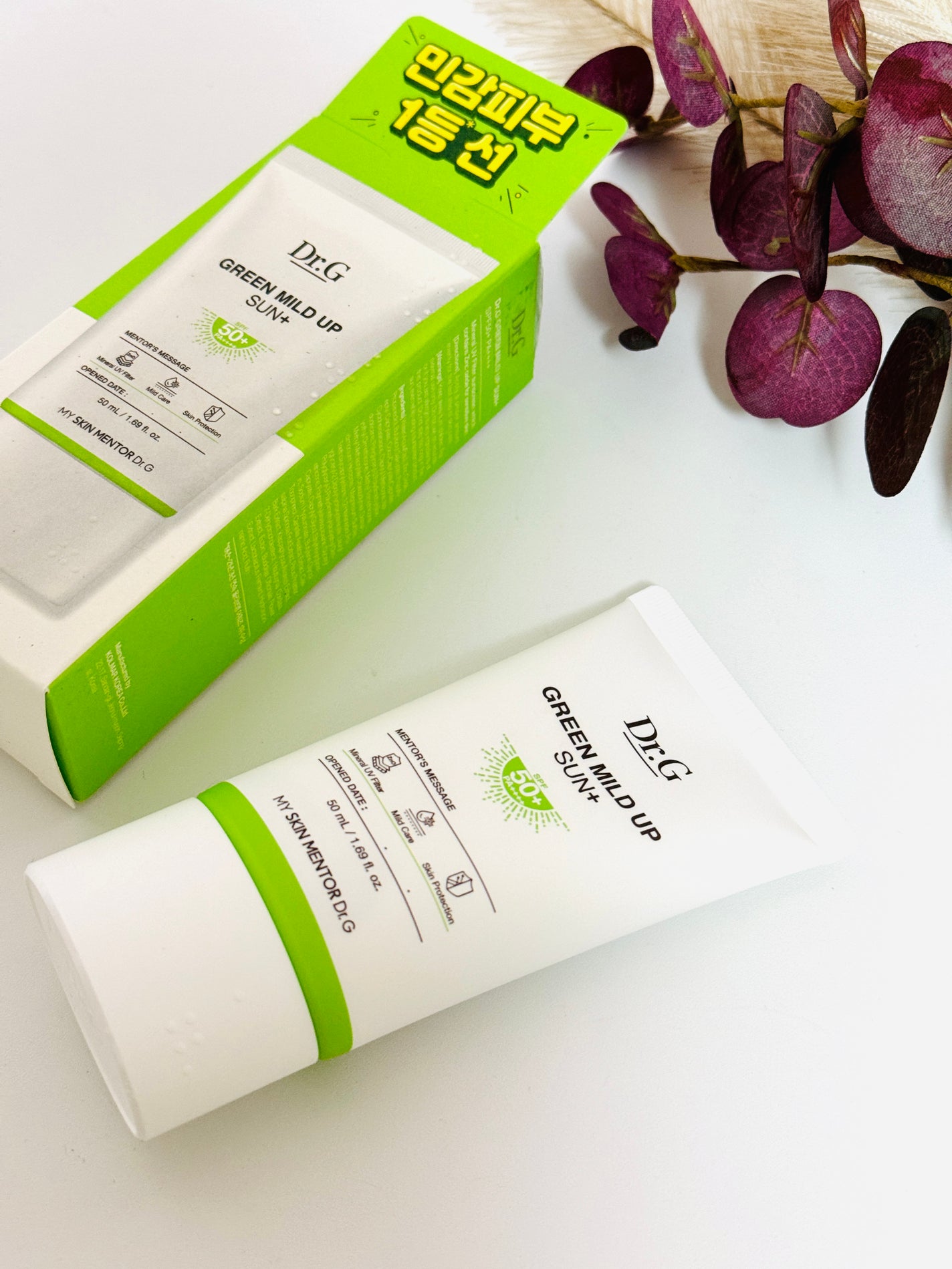 グリーンマイルドアップサンプラス/Dr.G/日焼け止めクリームを使ったクチコミ(5枚目)