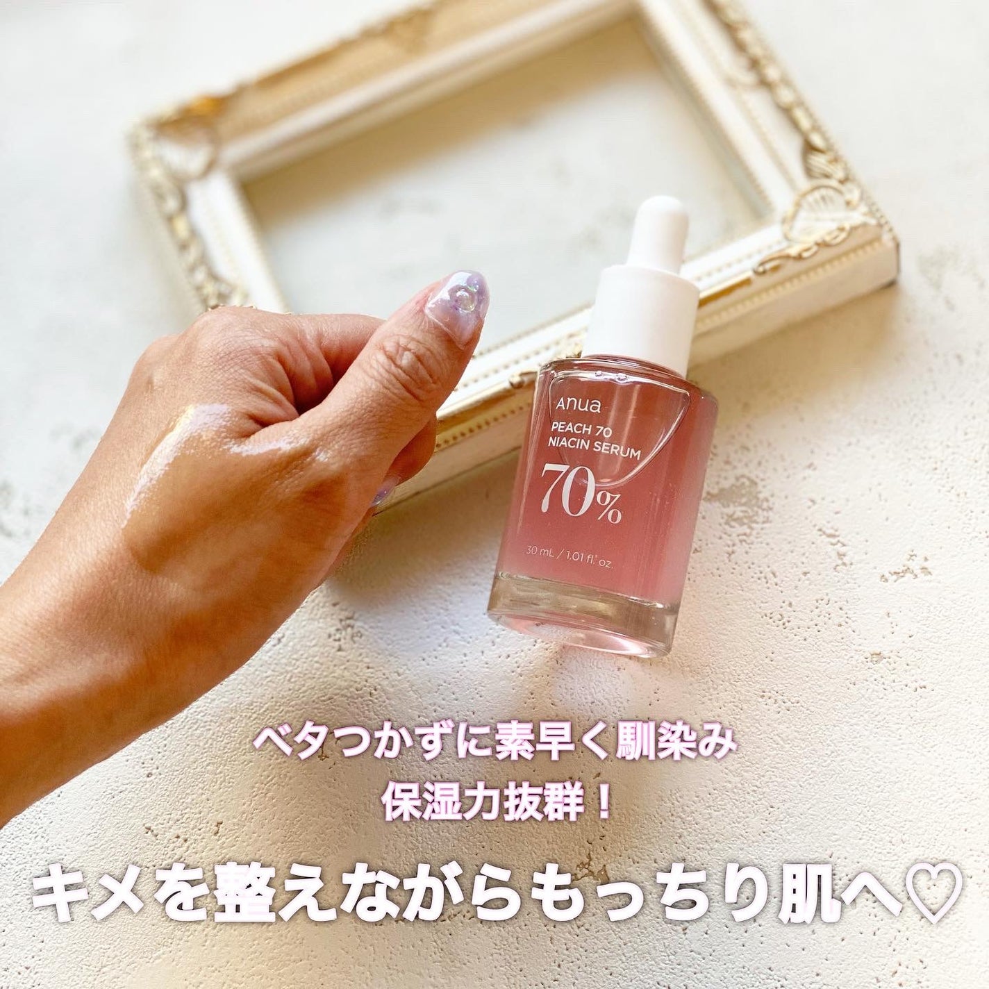 桃70%ナイアシンセラム/Anua/美容液を使ったクチコミ(3枚目)