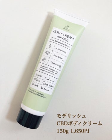 MODELISH  CBDボディクリームのクチコミ「「モデリッシュ / CBDボディクリーム」
150g 1,650円

国産でCBD成分入りのボ.....」（1枚目）