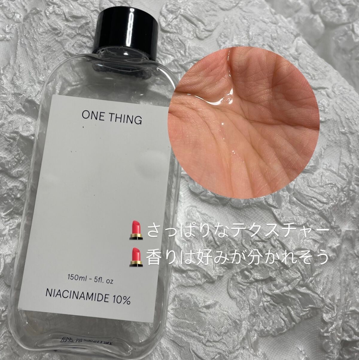 ナイアシンアミド化粧水/ONE THING/化粧水を使ったクチコミ(7枚目)