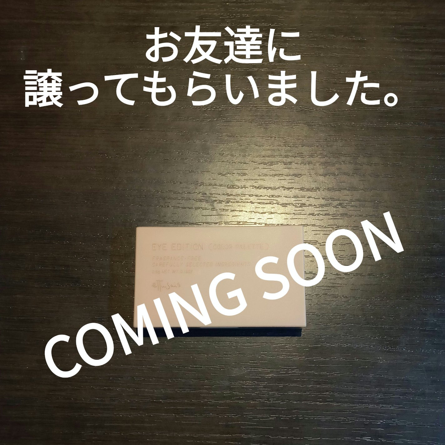 エテュセ アイエディション(カラーパレット)/ettusais/アイシャドウパレットを使ったクチコミ(1枚目)