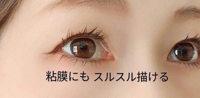 ペンシルアイライナーex/パラドゥ/ペンシルアイライナーを使ったクチコミ(4枚目)