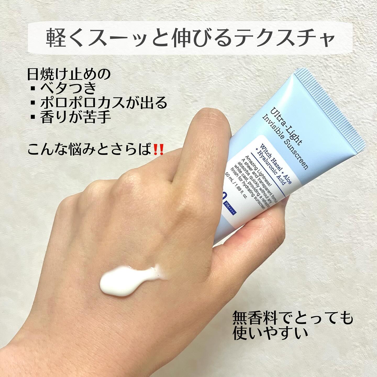 ウルトラライト透明UVクリーム/COSRX/日焼け止めクリームを使ったクチコミ（2枚目）