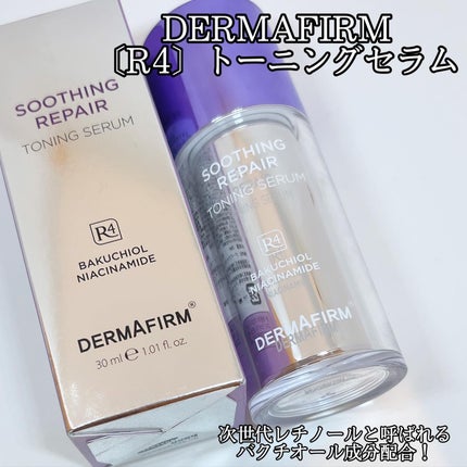 SOOTHING REPAIR TONING SERUM R4/ダーマファーム/美容液を使ったクチコミ(1枚目)