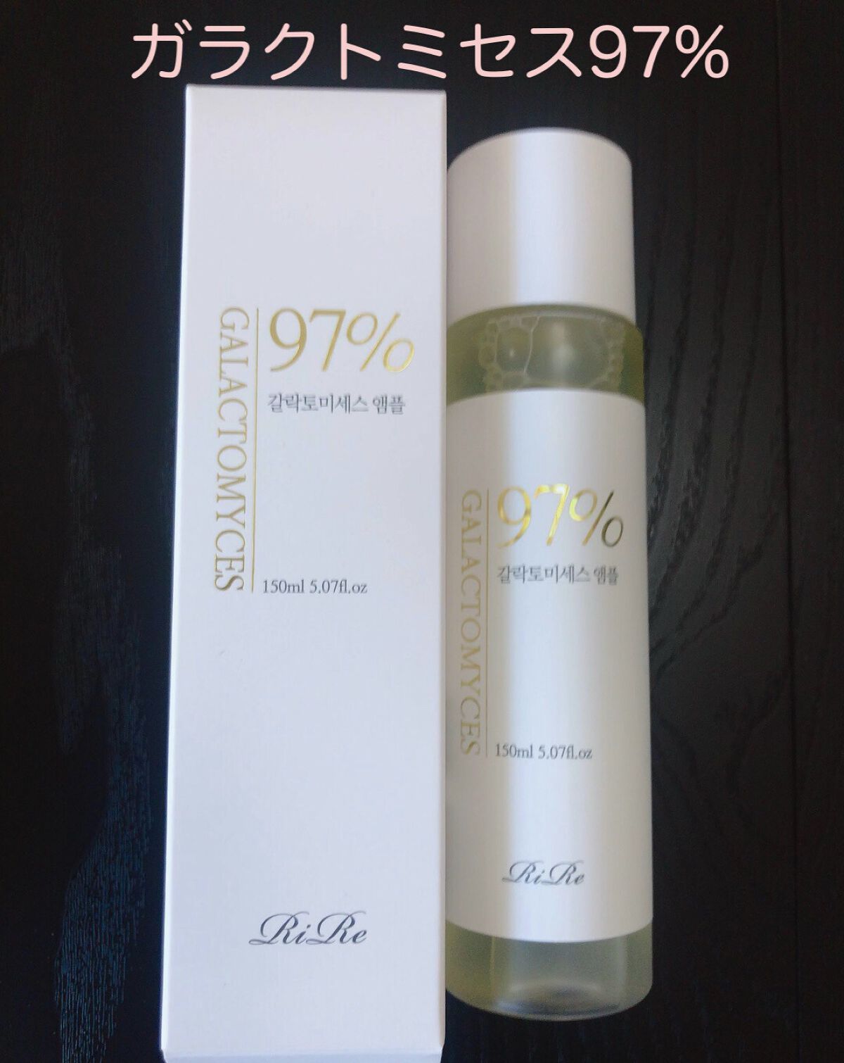 ガラクトミセスアンプルスティック/RiRe/フェイスバームを使ったクチコミ（1枚目）