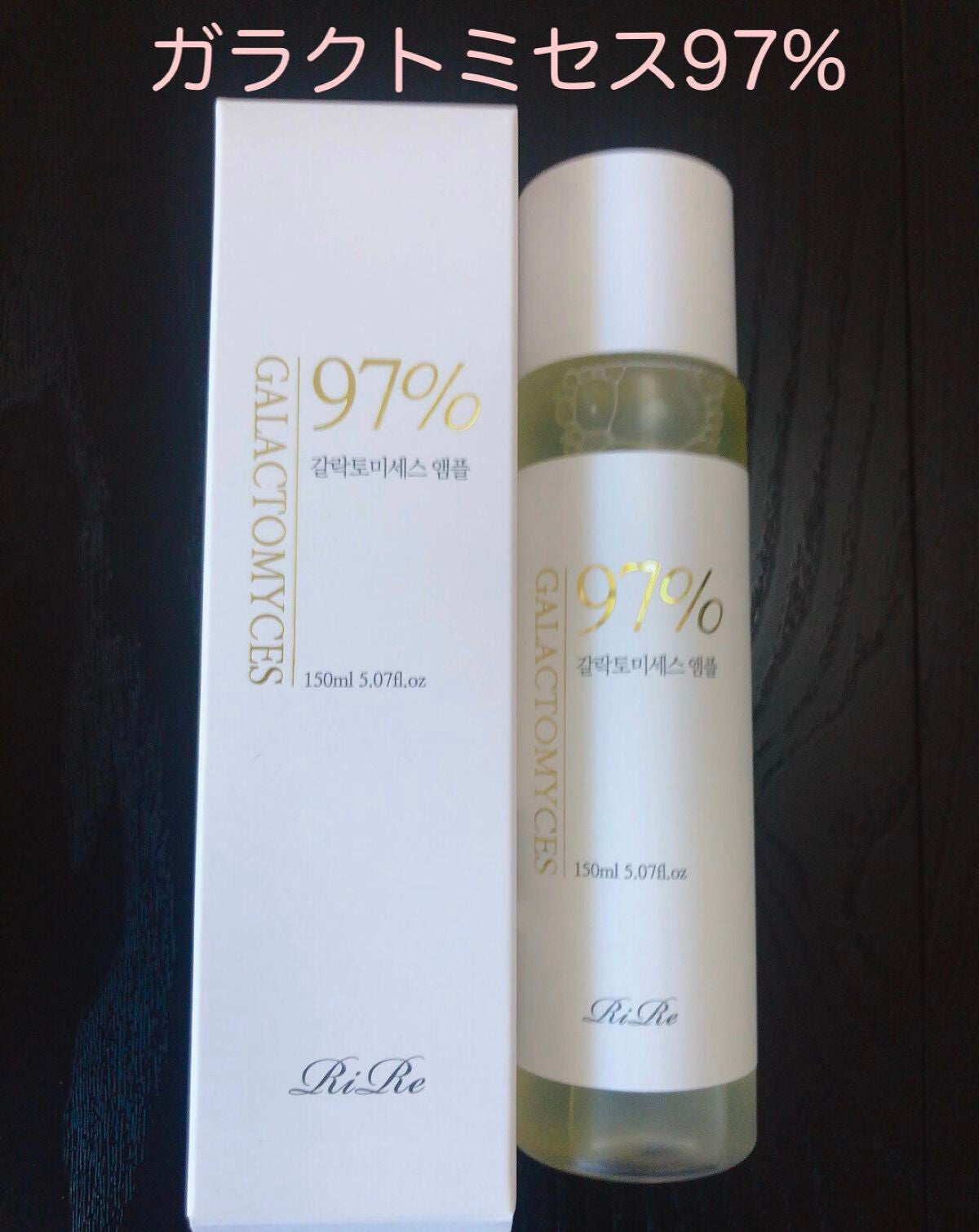 ガラクトミセスアンプルスティック/RiRe/フェイスバームを使ったクチコミ(1枚目)