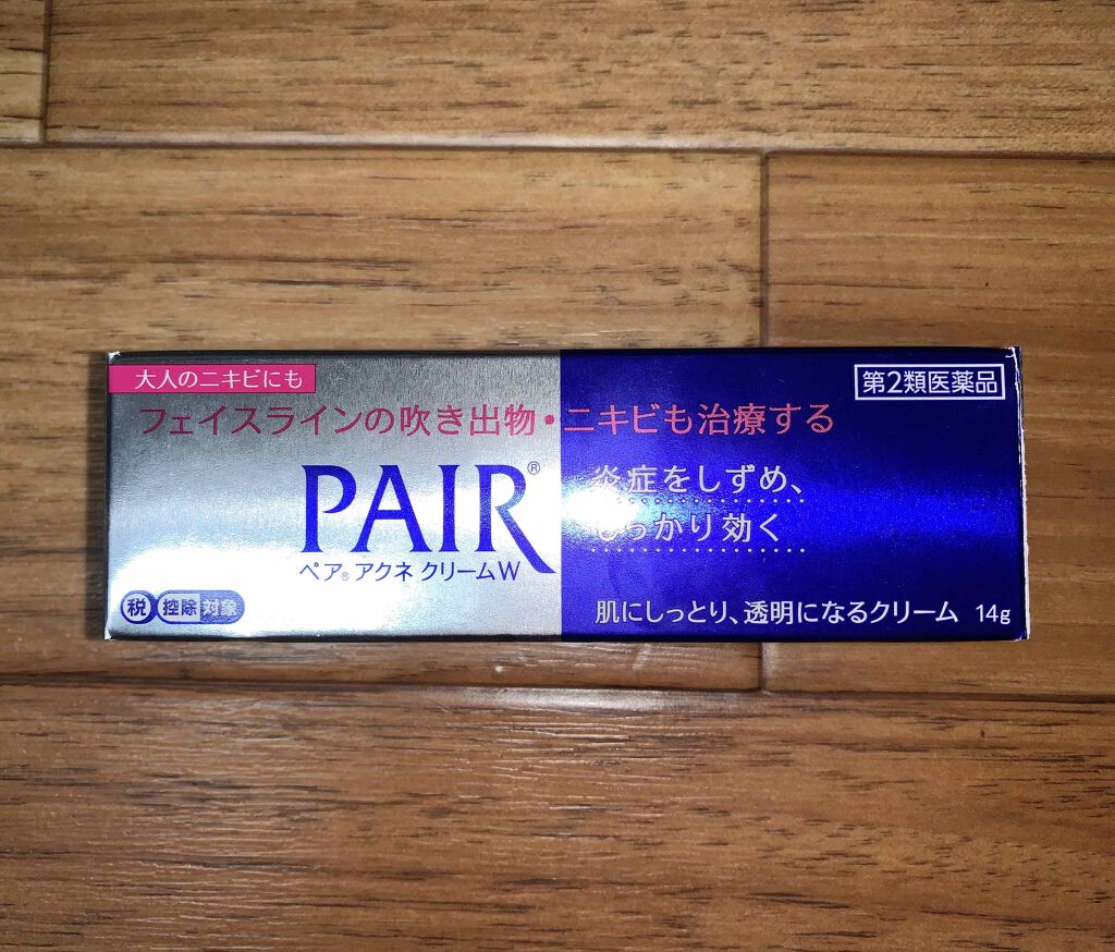 ペアアクネクリームW(医薬品)/ペア/その他を使ったクチコミ（1枚目）