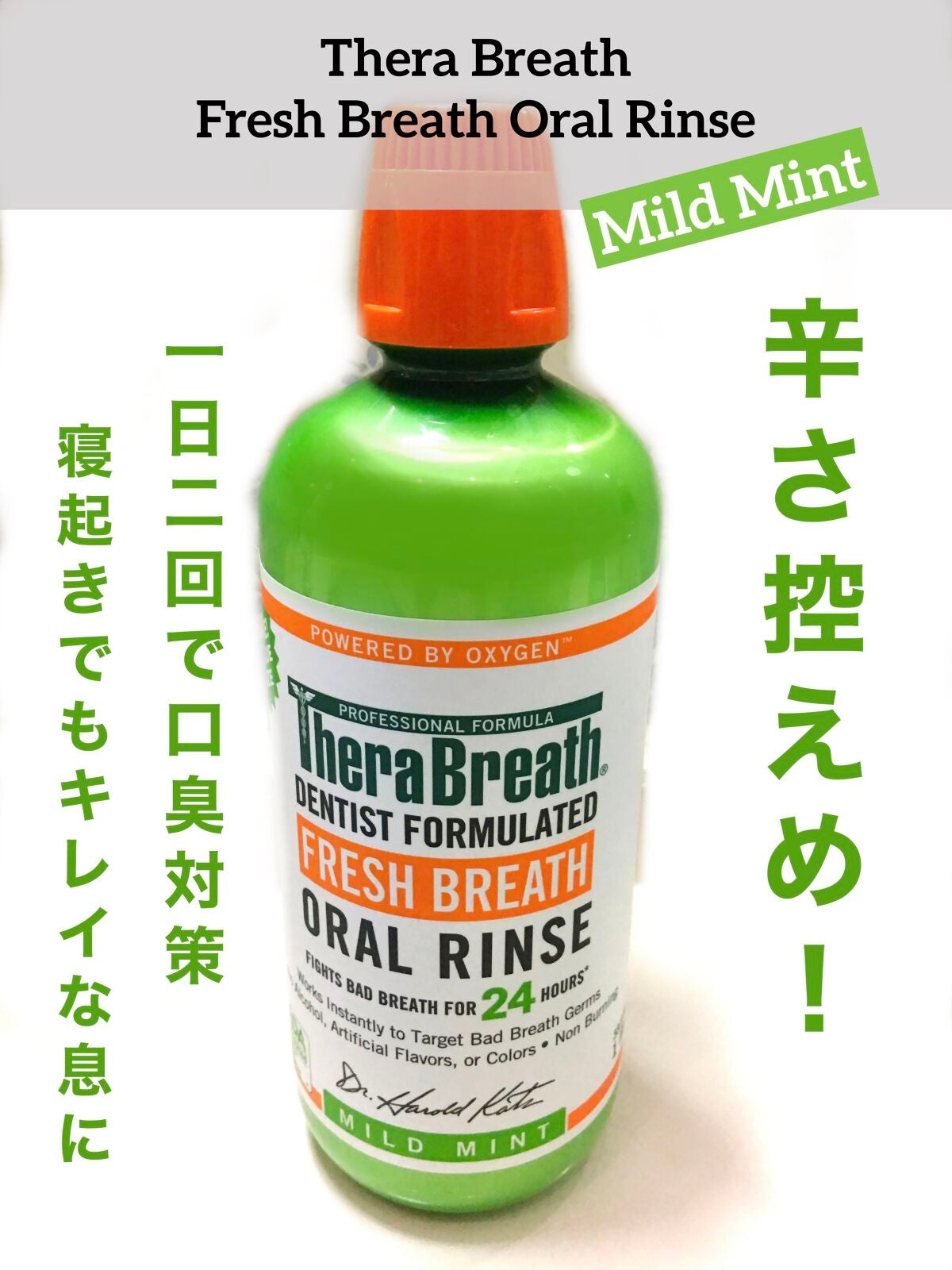 オーラルリンス マイルドミント/セラブレス/マウスウォッシュ・スプレー by may8