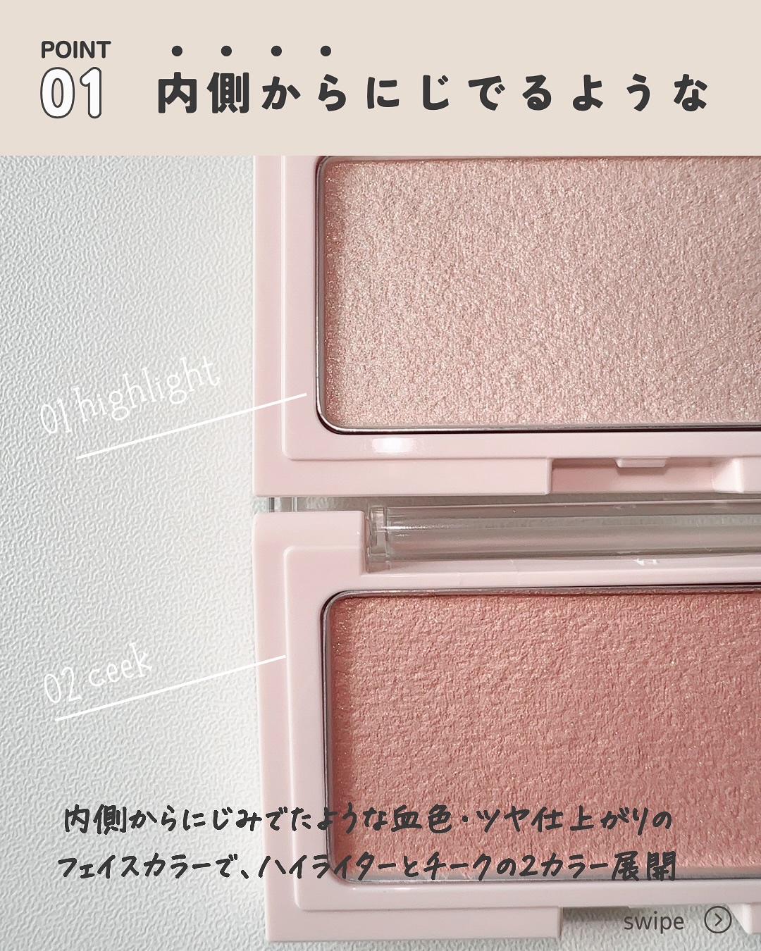 エテュセ グロウスキン フェイスカラー 01 <ハイライター>/ettusais/パウダーハイライトを使ったクチコミ（3枚目）