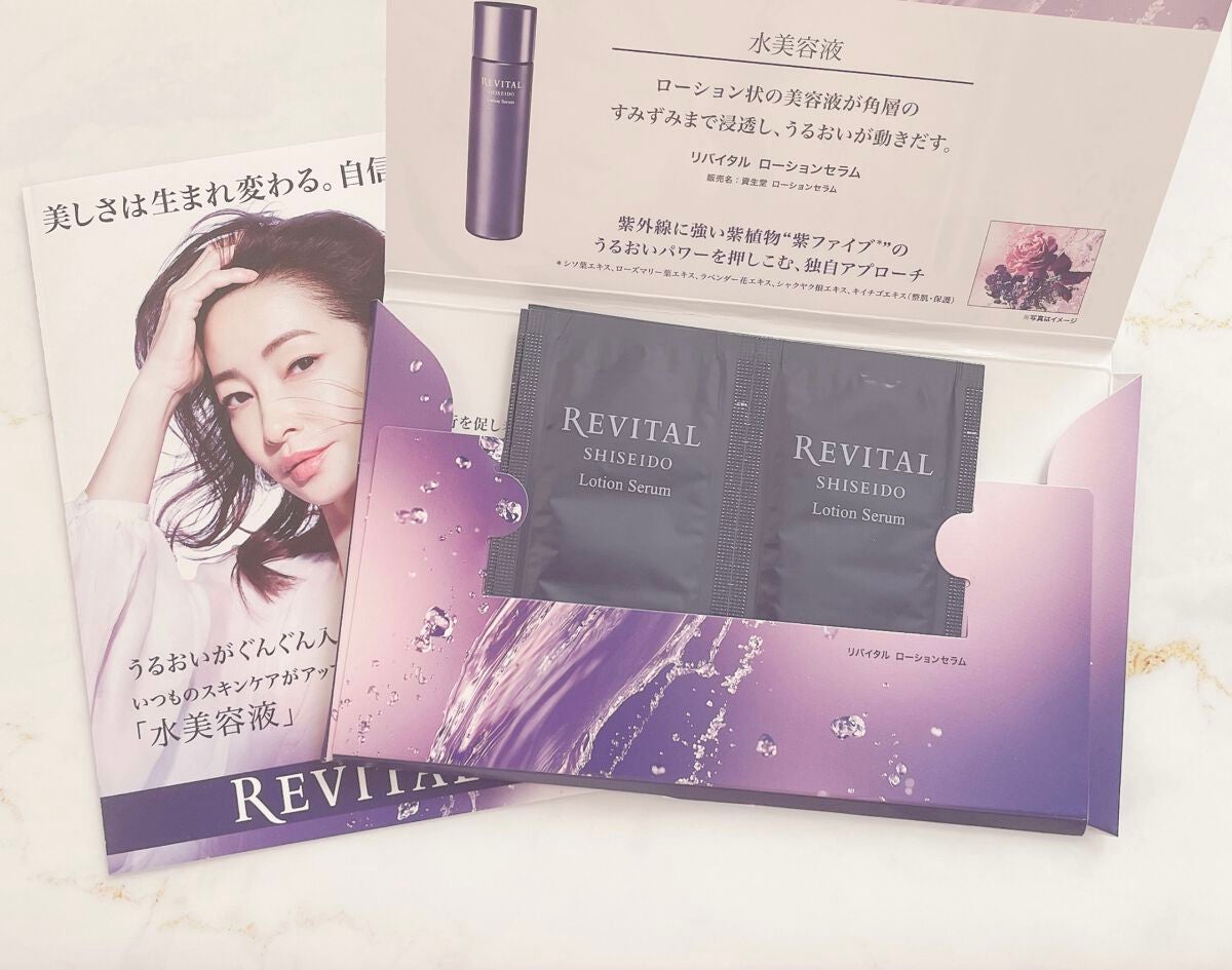 ローションセラム/リバイタル/美容液を使ったクチコミ(1枚目)