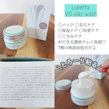 ルネッタ VGモイストローション/Lunetta/化粧水を使ったクチコミ（3枚目）
