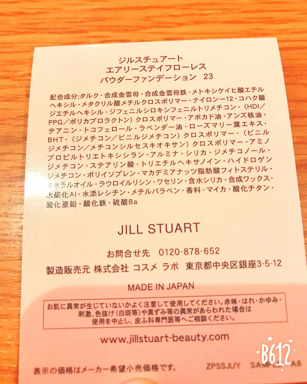 エアリーステイフローレス パウダーファンデーション/JILL STUART/パウダーファンデーションを使ったクチコミ(4枚目)