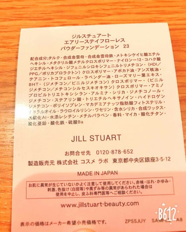 エアリーステイフローレス パウダーファンデーション/JILL STUART/パウダーファンデーションを使ったクチコミ（4枚目）