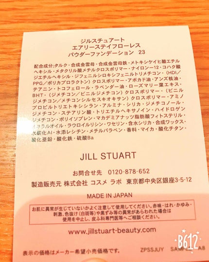 エアリーステイフローレス パウダーファンデーション/JILL STUART/パウダーファンデーションを使ったクチコミ(4枚目)