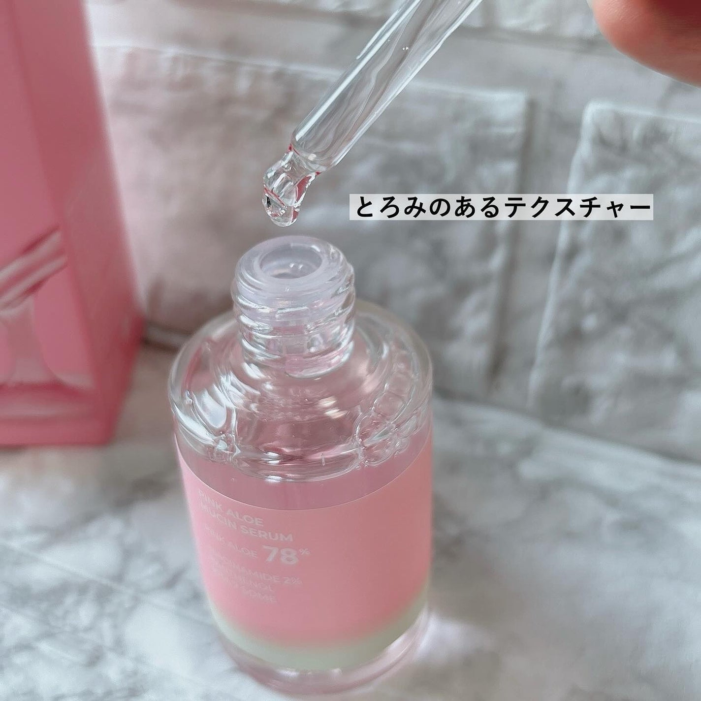 ピンクアロエムチンセラム/APRILSKIN/美容液を使ったクチコミ(3枚目)