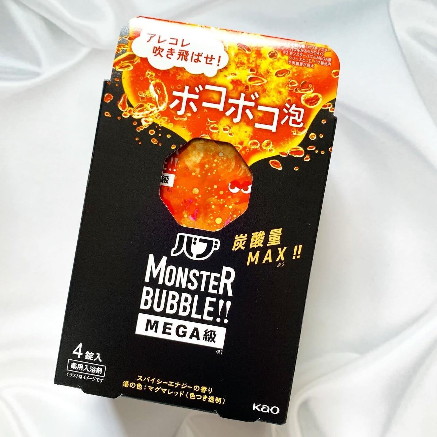 バブ モンスターバブルMEGA級 ボコボコ泡 スパイシーエナジーの香り/バブ/炭酸系入浴剤を使ったクチコミ(2枚目)