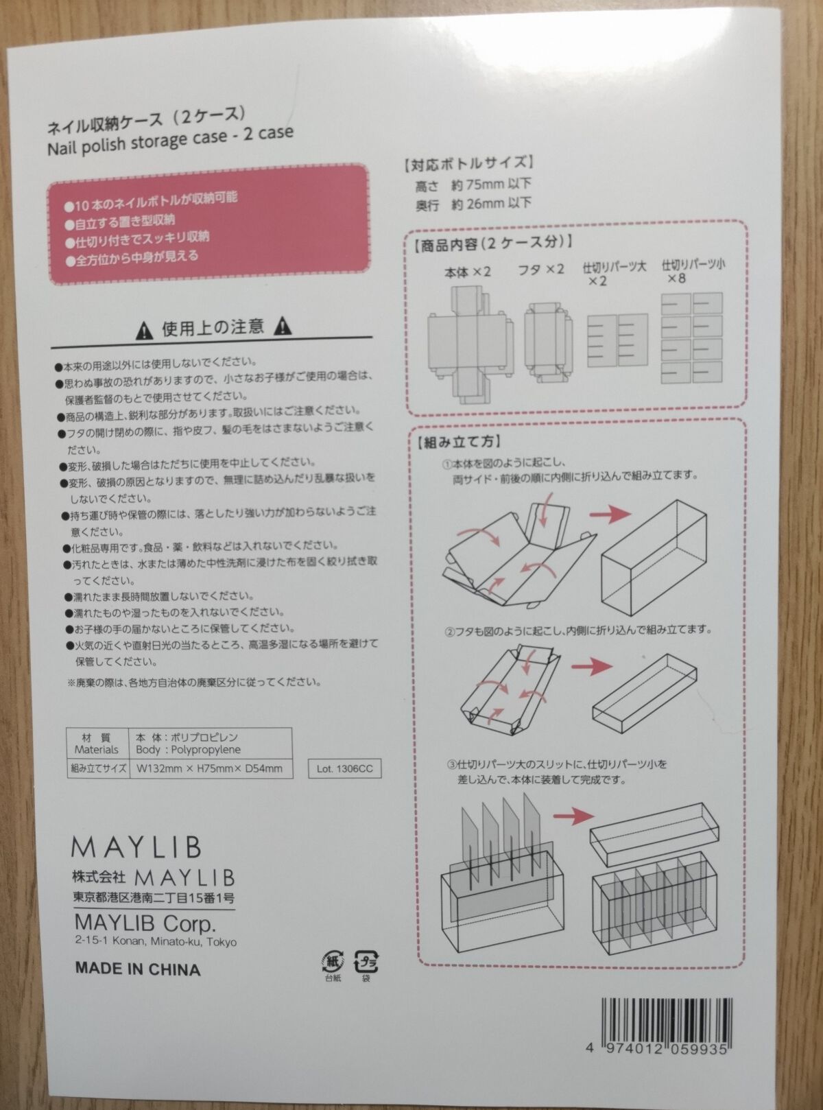 収納ボックス/DAISO/その他を使ったクチコミ（2枚目）