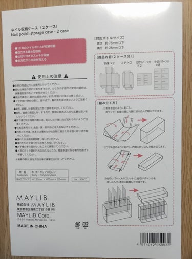 収納ボックス/DAISO/その他を使ったクチコミ（2枚目）