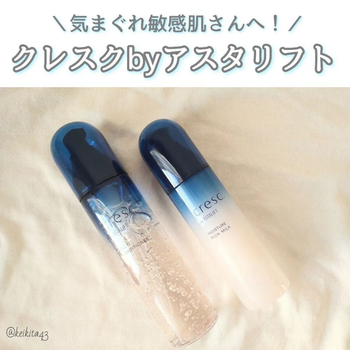 ジェリー コンディショナー/cresc. by ASTALIFT/化粧水を使ったクチコミ(1枚目)
