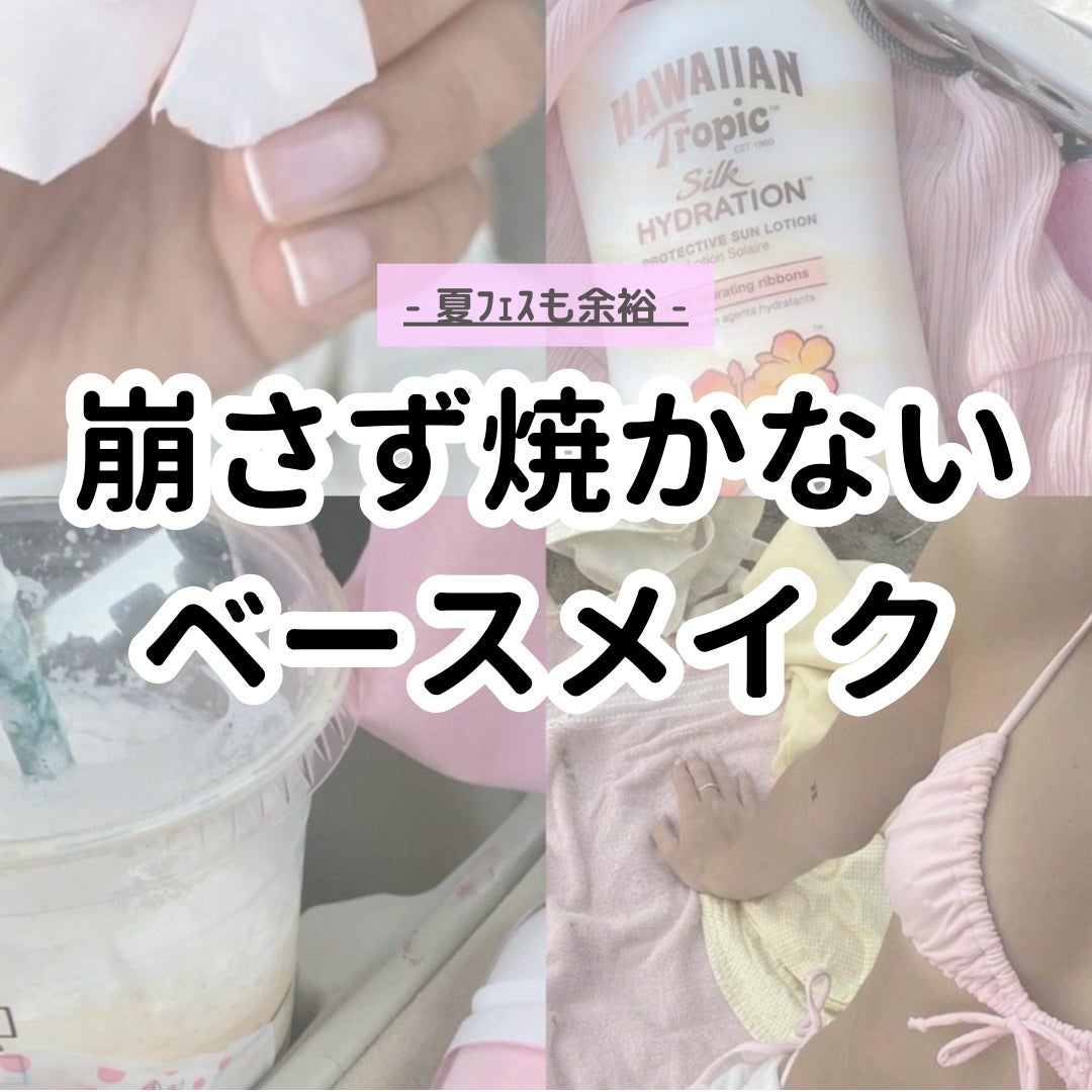 ヴォワールイドラタンロングトゥニュ/クレ・ド・ポー ボーテ/化粧下地を使ったクチコミ(1枚目)