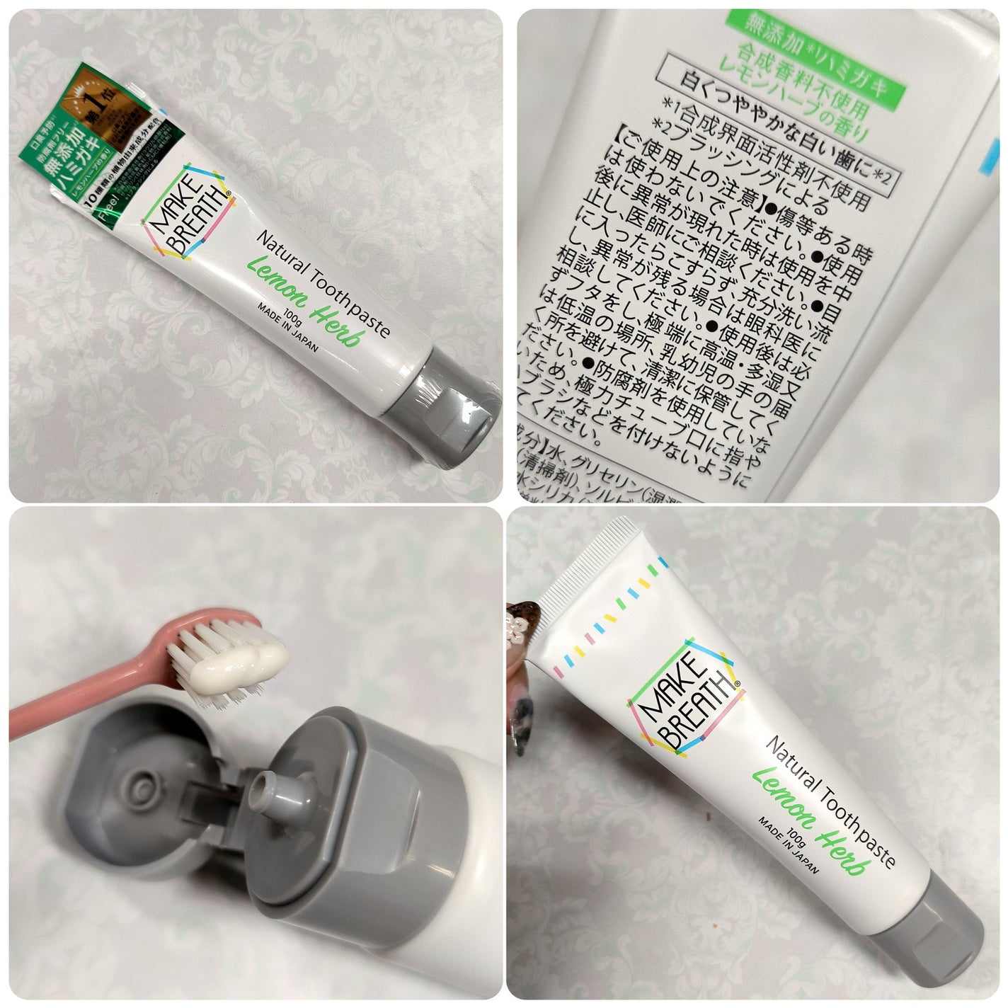 メイクブレス ハミガキ/MAKE BREATH/歯磨き粉を使ったクチコミ(2枚目)