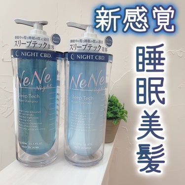 NeNe Night スリープテック リペア シャンプー／ヘアトリートメントのクチコミ「NeNe Night様から頂きました！



♡ ••┈┈┈┈┈┈┈┈•• ♡

ネネナイト
.....」（1枚目）