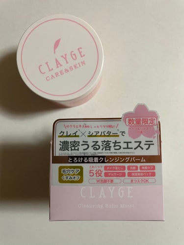 クレンジングバーム モイスト N SK/CLAYGE/クレンジングバームを使ったクチコミ（2枚目）