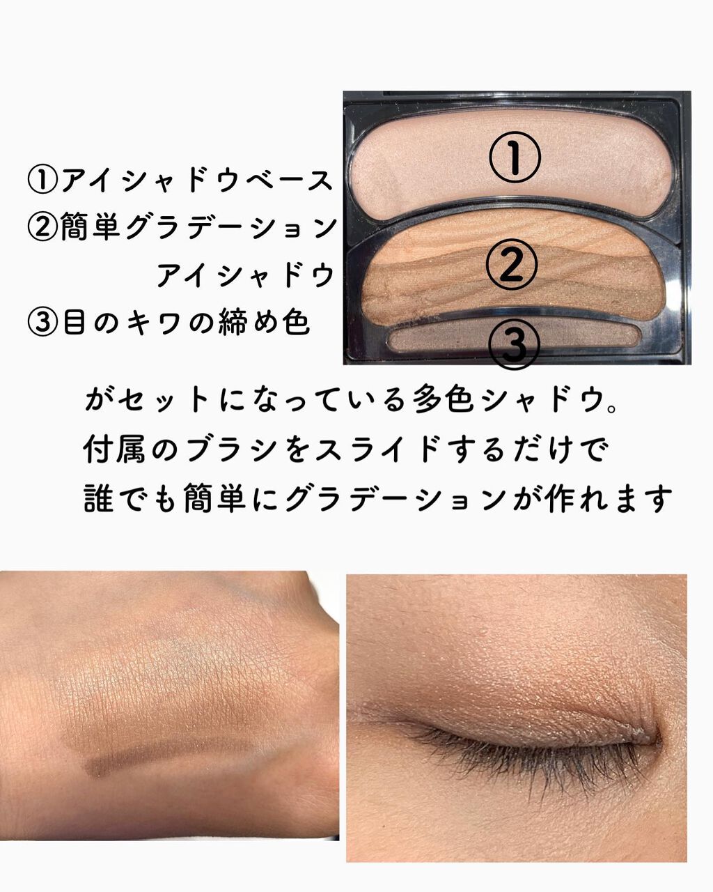 ブラシひと塗りシャドウ/オーブ/アイシャドウパレットを使ったクチコミ(2枚目)