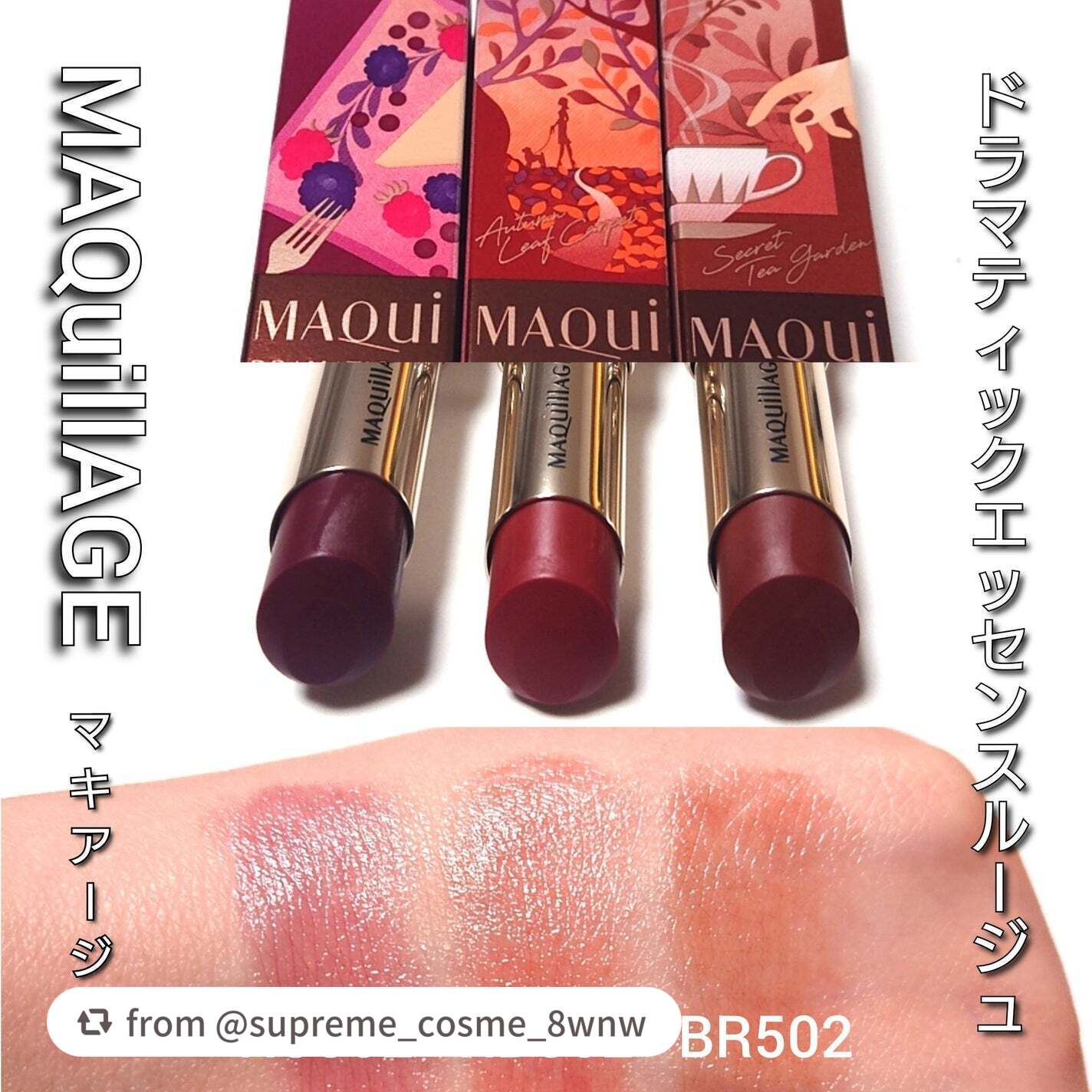 ドラマティックエッセンスルージュ/マキアージュ/口紅を使ったクチコミ(5枚目)