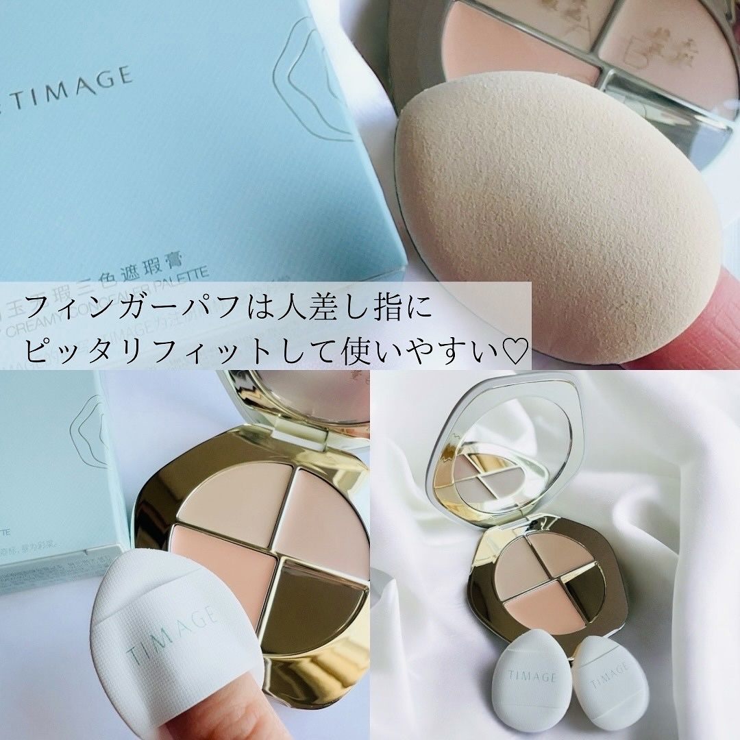 TIMAGE  クリーミーコンシーラーパレット/TIMAGE/パレットコンシーラーを使ったクチコミ（3枚目）