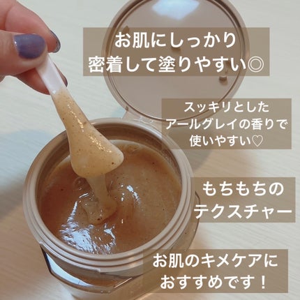アールグレイティージャム ボディスクラブ/TEABLESS/ボディスクラブを使ったクチコミ(3枚目)