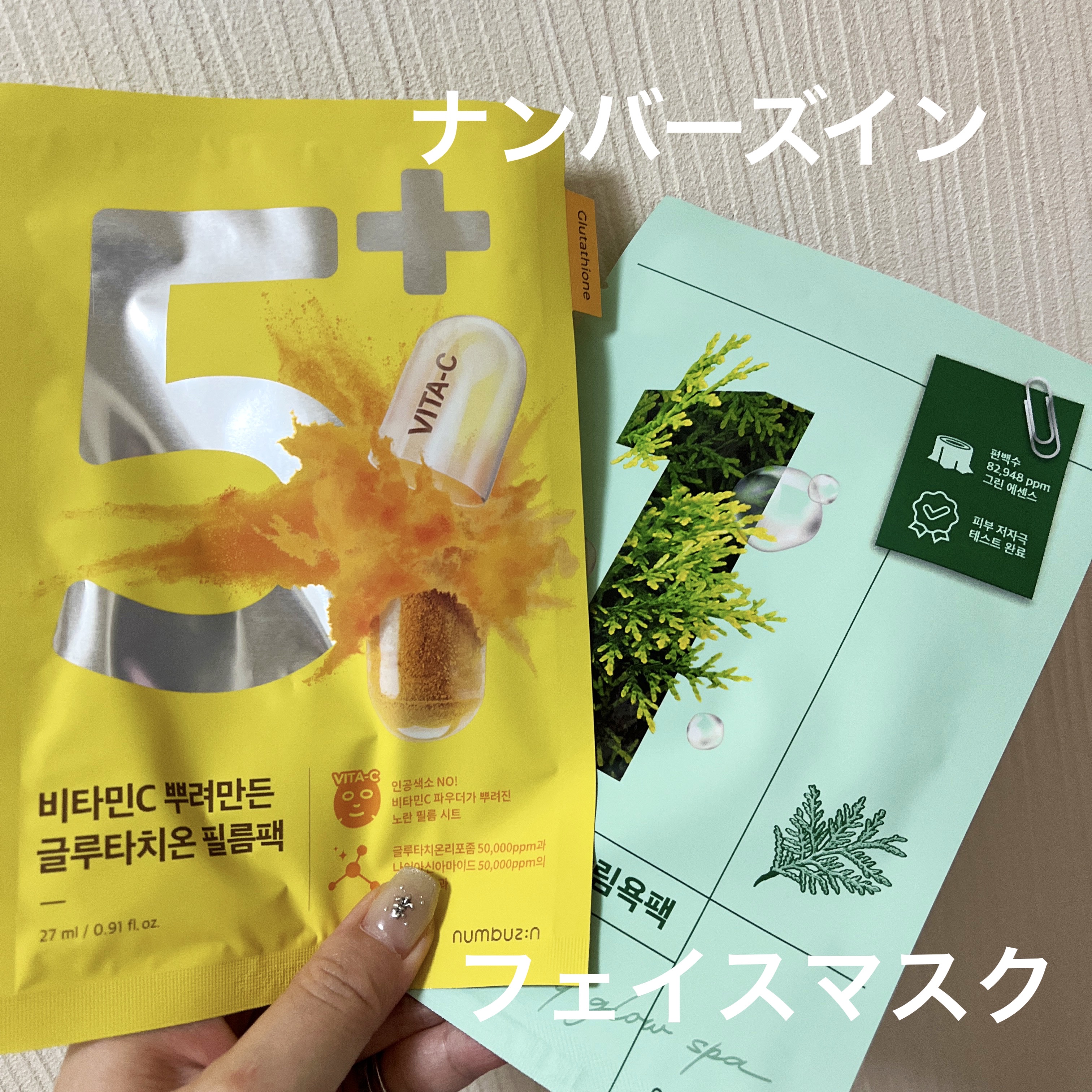 1番 ヒノキ水81%シートマスク/numbuzin/シートマスク・パックを使ったクチコミ（1枚目）