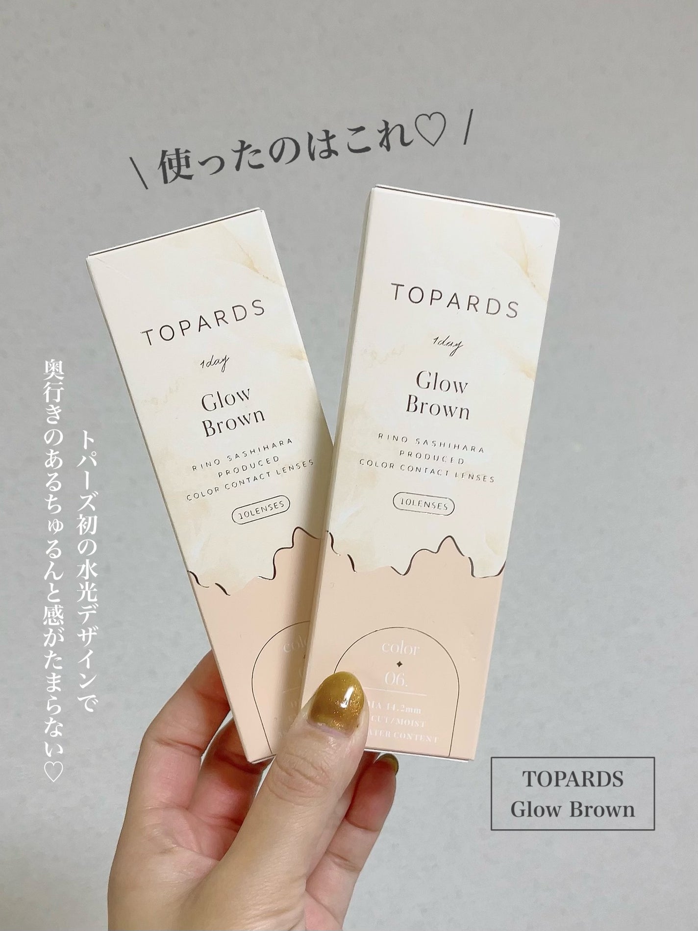 TOPARDS 1day/TOPARDS/ワンデー(1DAY)カラコンを使ったクチコミ(3枚目)