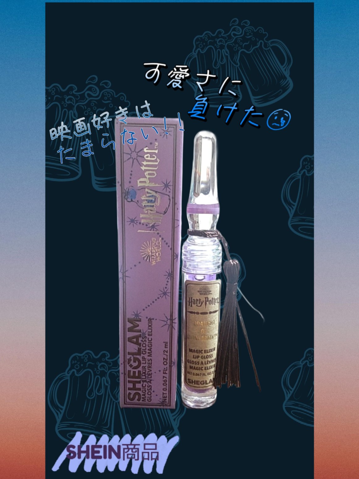 マジックエリクサーリップグロス/SHEGLAM/リップグロスを使ったクチコミ（1枚目）