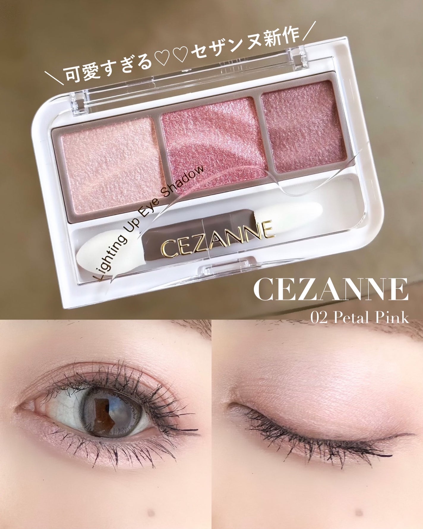 ライティングアップアイシャドウ/CEZANNE/アイシャドウを使ったクチコミ(1枚目)