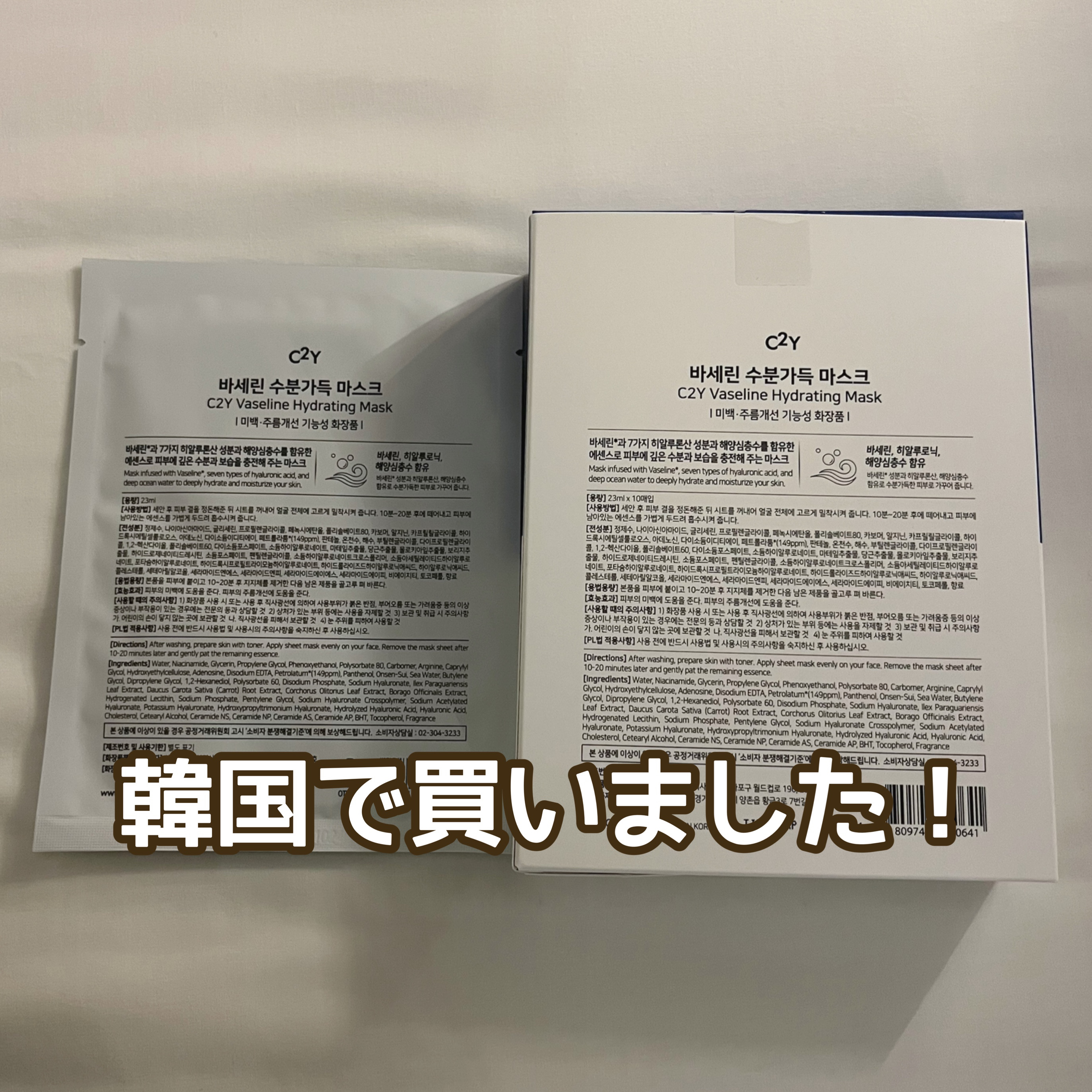 moisturizing sheet mask/ヴァセリン/シートマスク・パックを使ったクチコミ（2枚目）