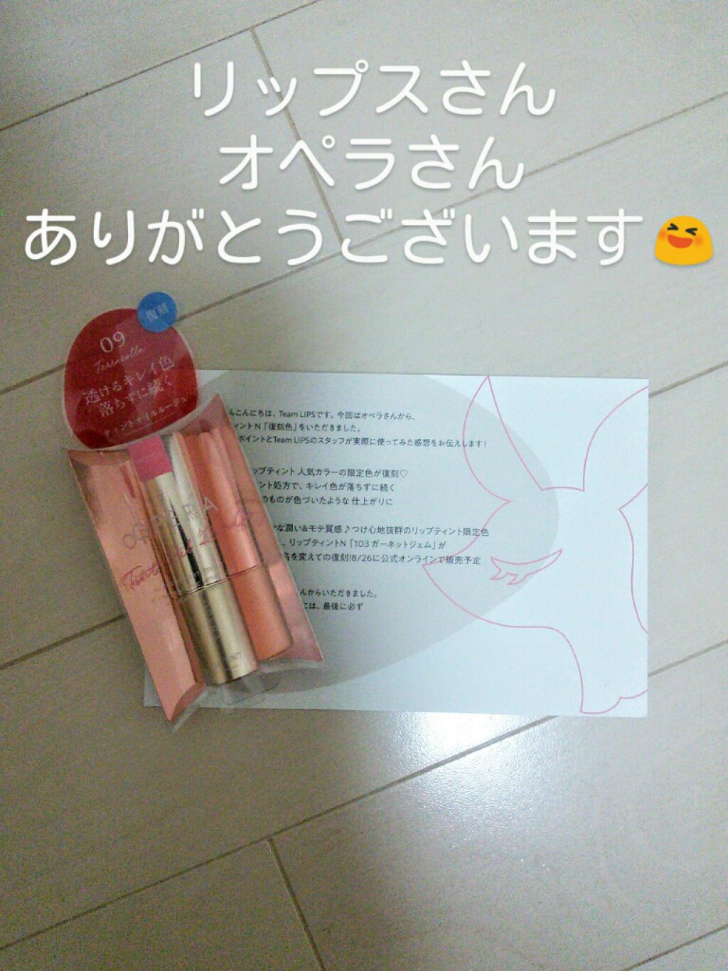 オペラ リップティント N/OPERA/リップティントを使ったクチコミ（1枚目）
