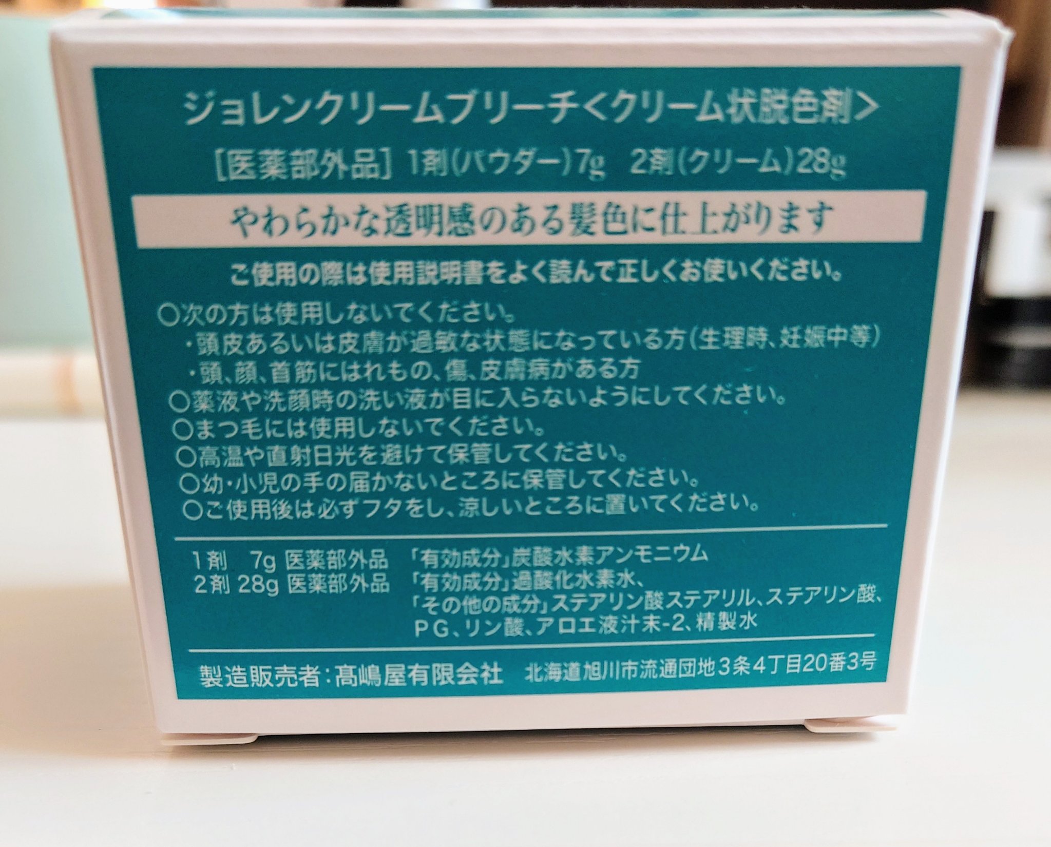 ジョレン クリーム ブリーチ/ジョレンジャパン/ムダ毛ケアを使ったクチコミ（2枚目）