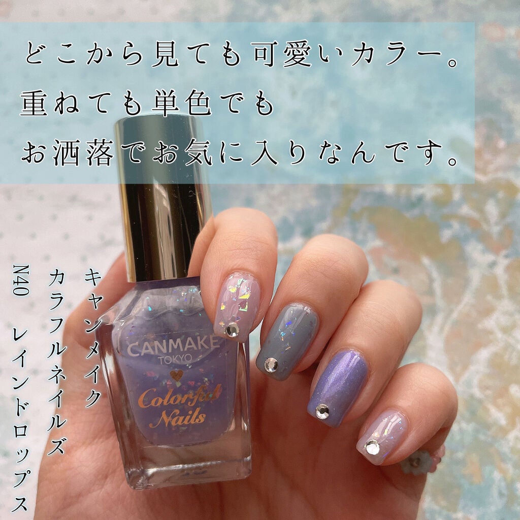 カラフルネイルズ/キャンメイク/マニキュアを使ったクチコミ(1枚目)