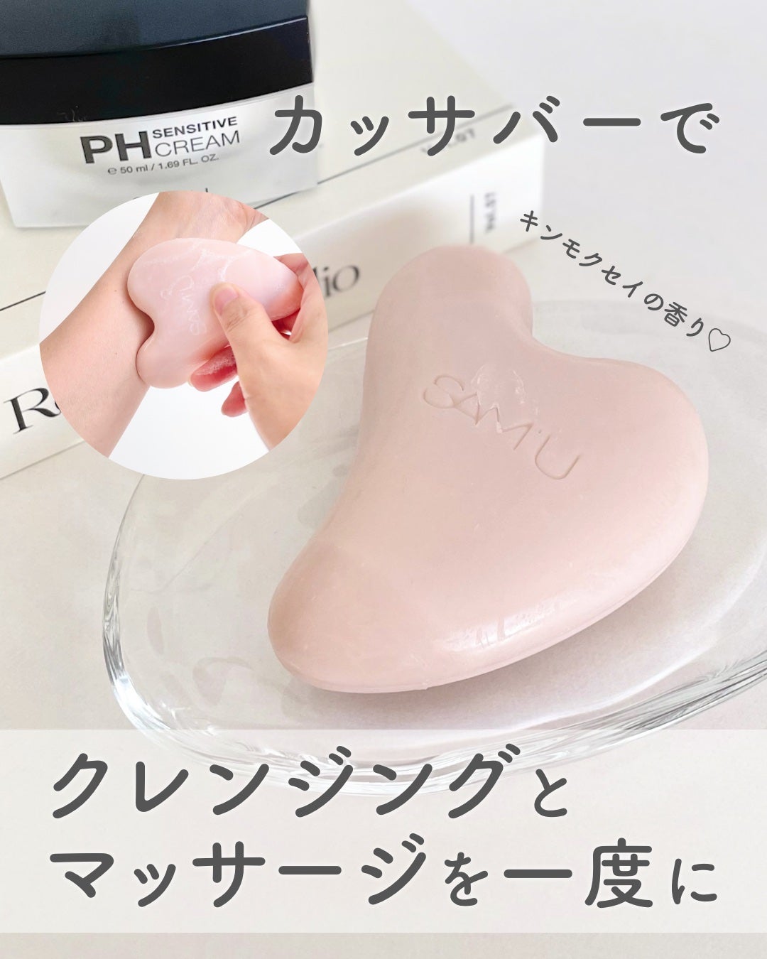 PHセンシティブクレンジングカッサバー/SAM'U/その他洗顔料を使ったクチコミ(1枚目)