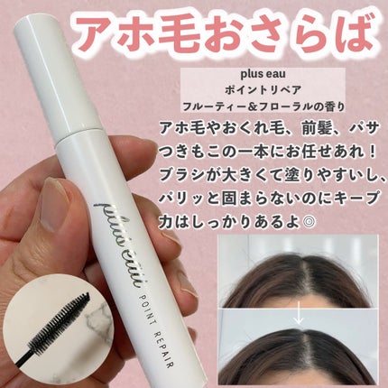 まとめ髪スティック レギュラー ホワイトフローラルブーケの香り/マトメージュ/ヘアワックス・クリームを使ったクチコミ(3枚目)