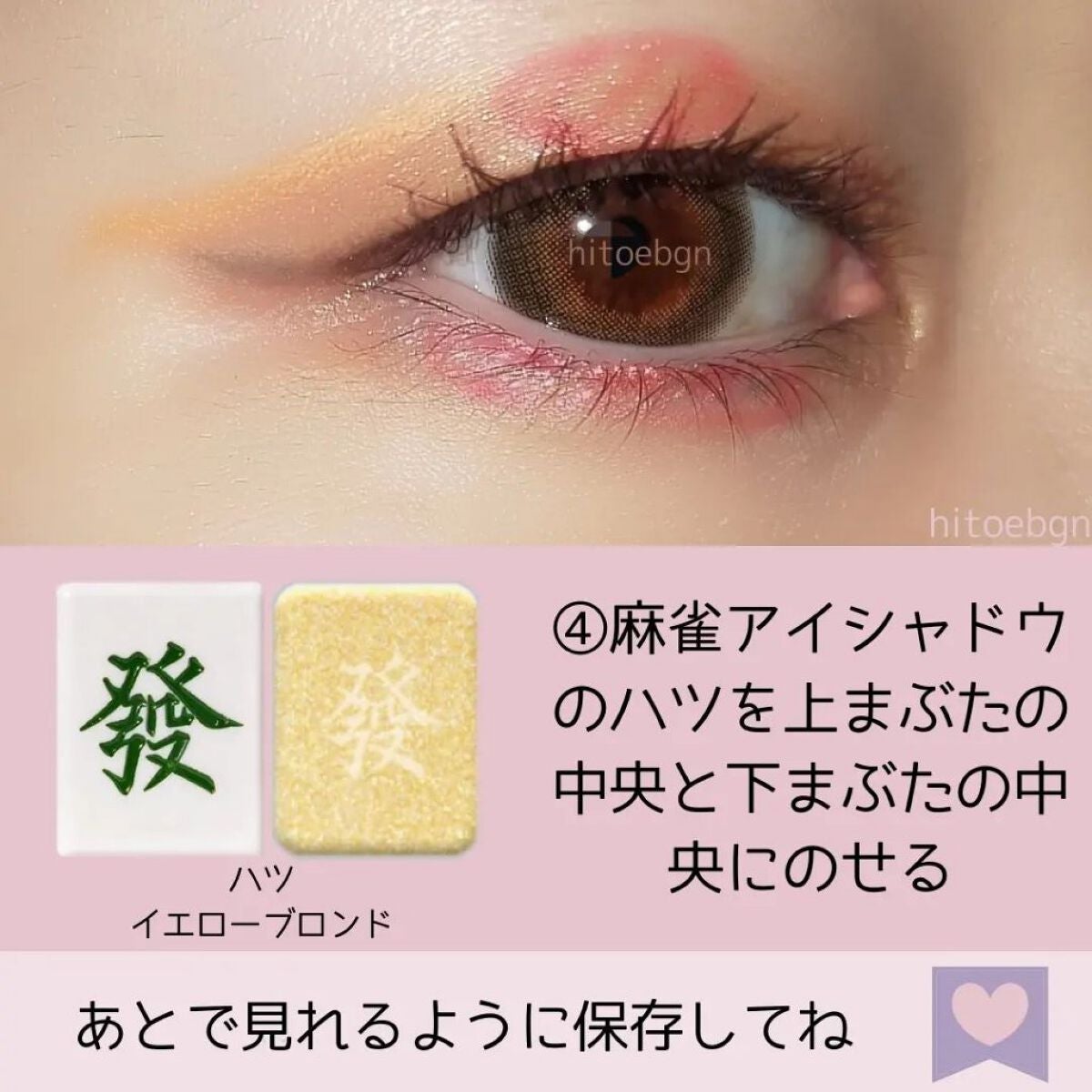 トーンアップアイシャドウ/CEZANNE/アイシャドウパレットを使ったクチコミ(6枚目)