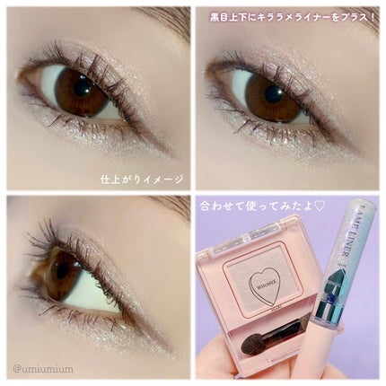 フーミー シングルラメシャドウ/WHOMEE/単色アイシャドウを使ったクチコミ(8枚目)