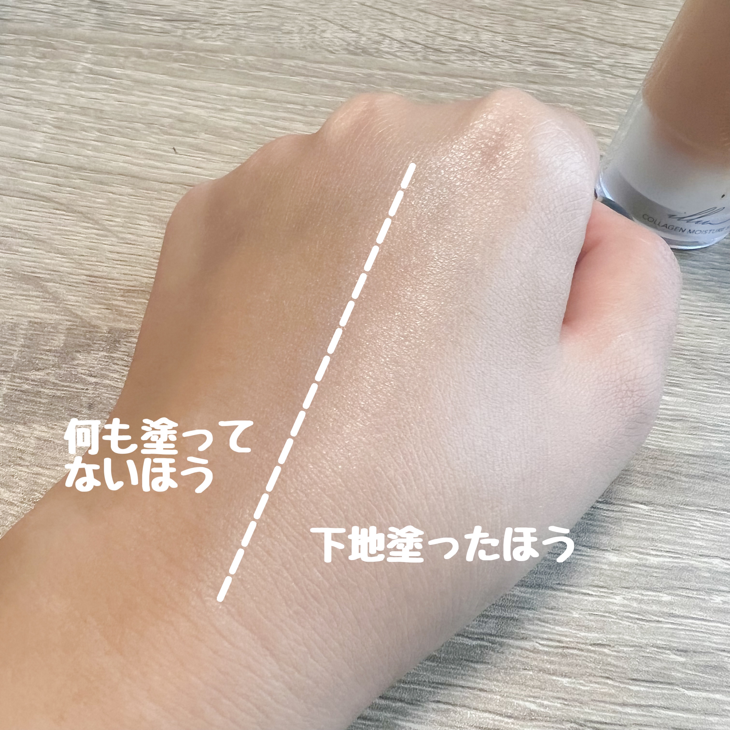 コラーゲンモイスチャースキンベース/illuN/化粧下地を使ったクチコミ（3枚目）