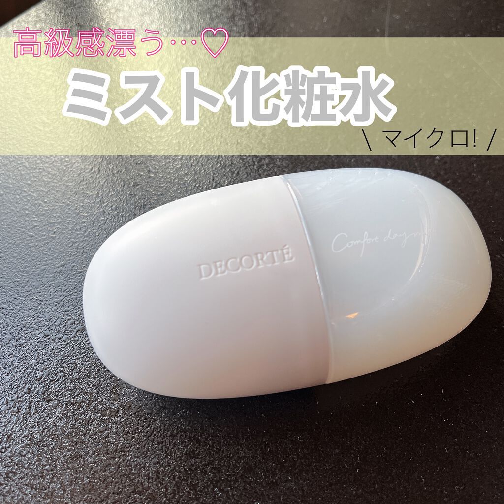 コンフォート　デイミスト　バランシング　モイスチュア/DECORTÉ/ミスト状化粧水を使ったクチコミ（1枚目）