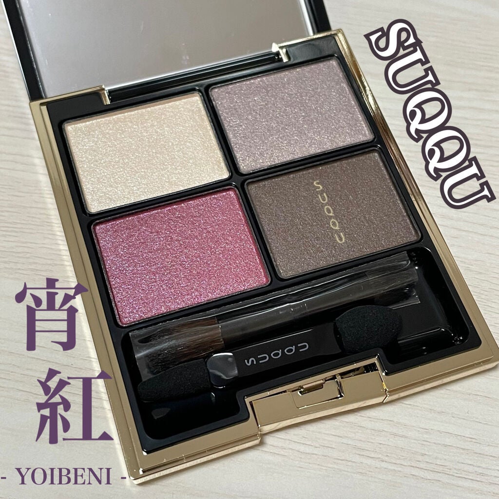 デザイニング カラー アイズ/SUQQU/アイシャドウパレットを使ったクチコミ(1枚目)