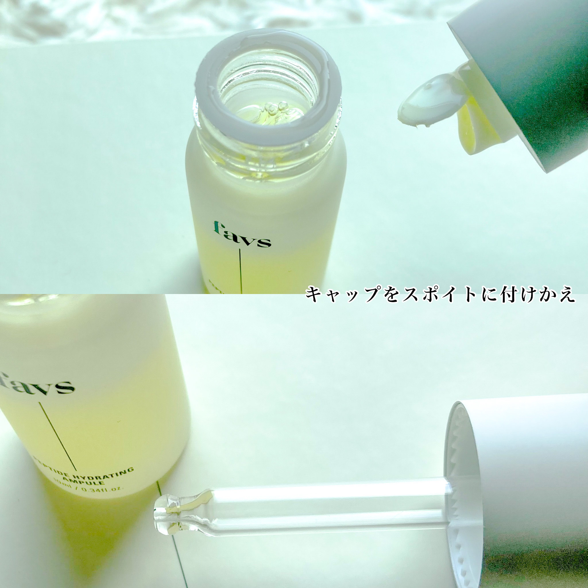 ペプチドハイドレーティングアンプル 6ea/favs/美容液を使ったクチコミ（3枚目）