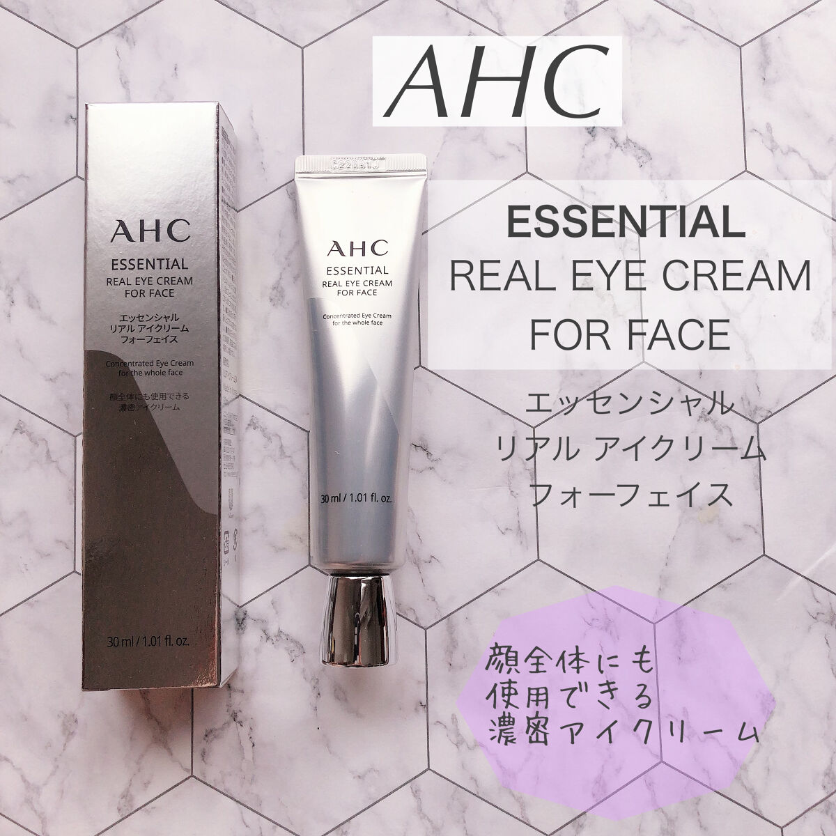 アイクリーム/AHC/アイケア・アイクリームを使ったクチコミ（1枚目）