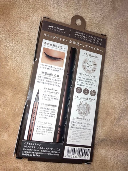 スキルレスライナー/LUMIURGLAS/リキッドアイライナーを使ったクチコミ(4枚目)