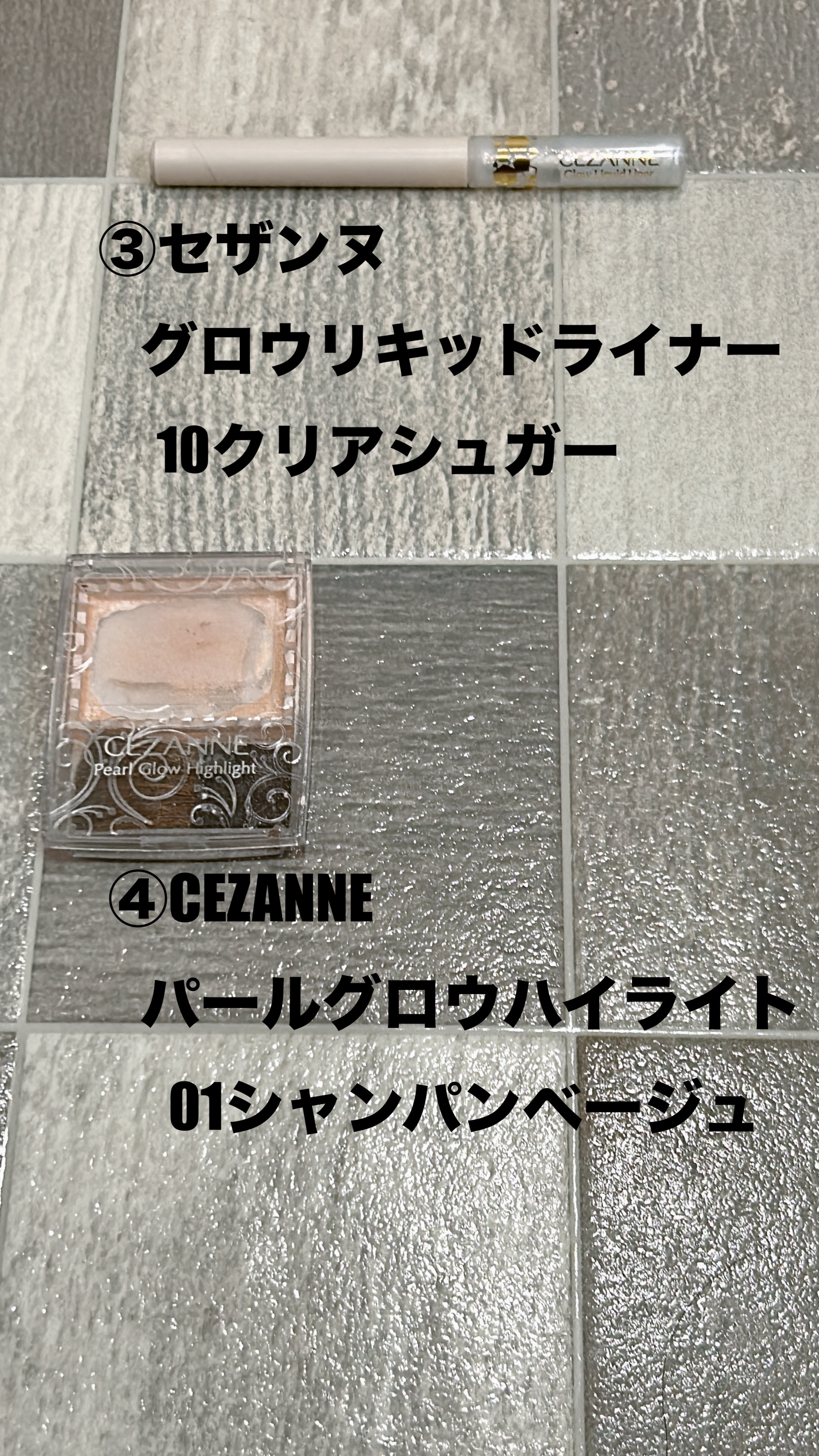 パールグロウハイライト/CEZANNE/パウダーハイライトを使ったクチコミ（3枚目）